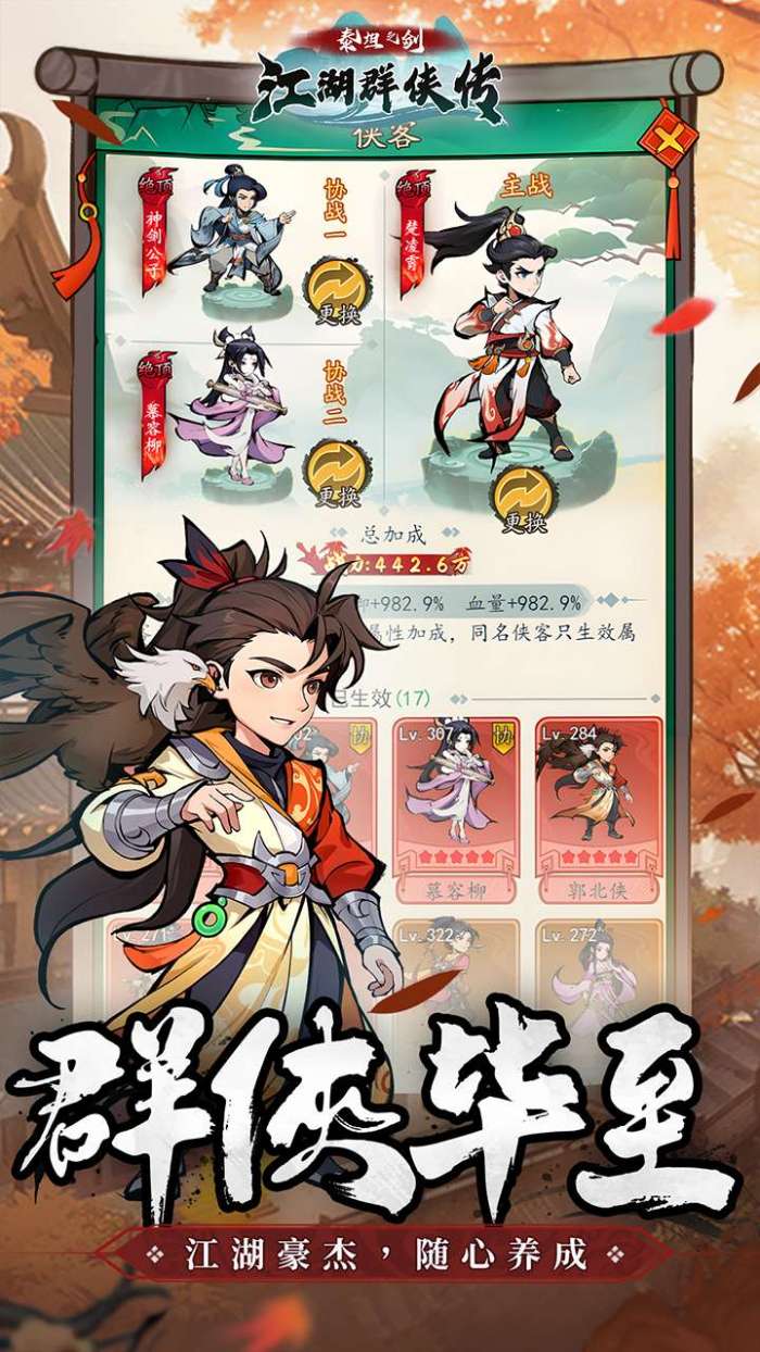 泰坦之剑（0.1折武侠开箱）3