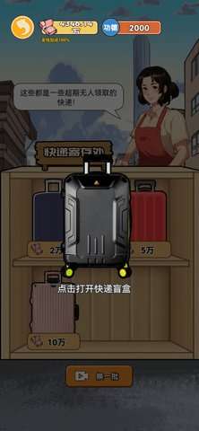 男人逆袭之光游戏破解版1