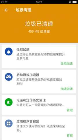 自如速清app最新版3