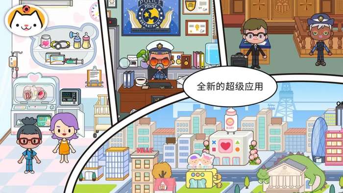 米加小镇世界全部解锁版1