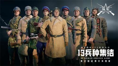 从军手机版1