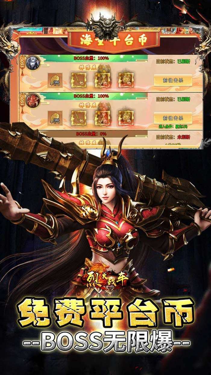 烈火战车（画龙全免超变超爽）5