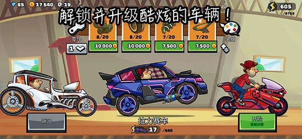 登山赛车220252