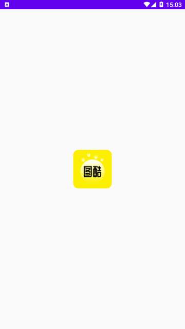 图酷壁纸APP4