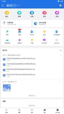 es文件浏览器app3