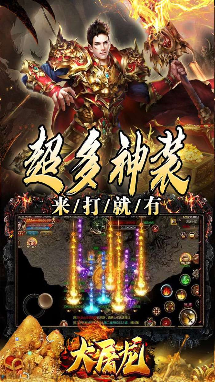 大屠龙（万年高爆沉默）4
