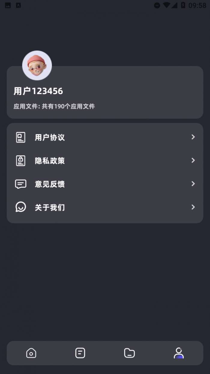 小火箭传输器app安装1