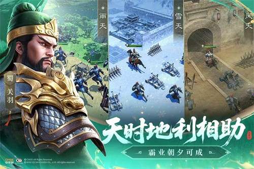 新三国志曹操传官网版1
