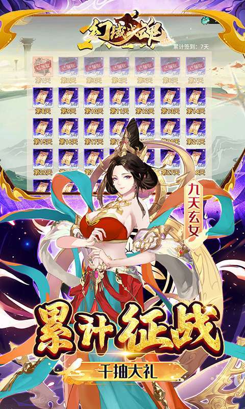 幻域战魂（0.05折封神送代金）4
