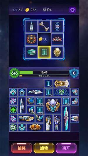 流浪星舰3