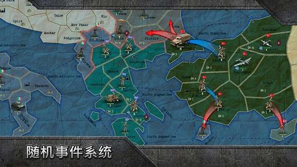 战略与战术2中文版4