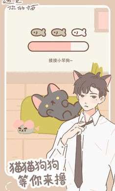 遇见你的猫无广告1