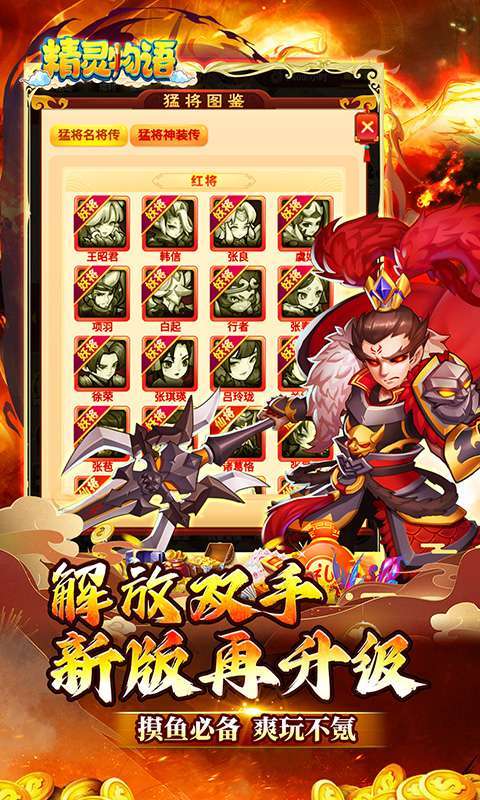 精灵物语(三国0.05折养老服)4