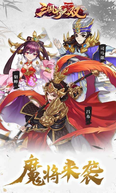 三国将无双（首续0.05折）1