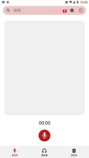 录音记app安卓版3