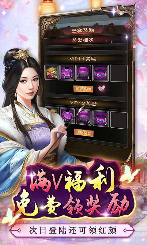 主公别闹(0.05折官居几品)5
