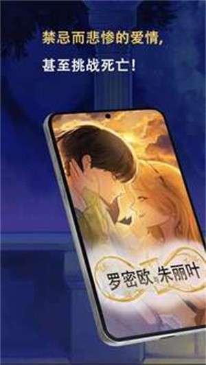 罗密欧与朱丽叶爱的考验3