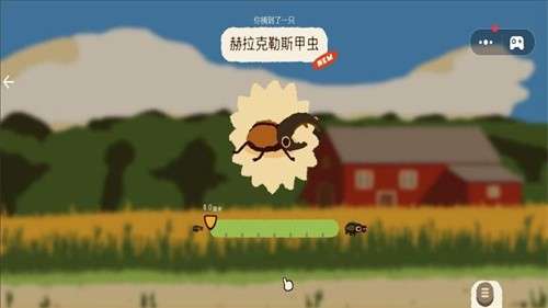 进化吧大虫子1