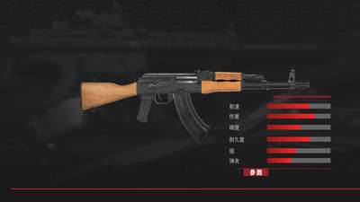 真实武器模拟商战手机版1
