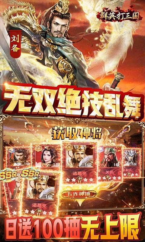 群英打三国(0.1春节特别版)5