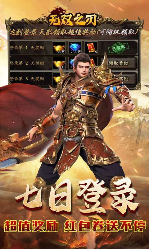 无双之刃(攻速激情专属爆)4