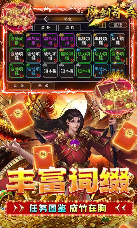 魔剑奇兵(0.1折)4