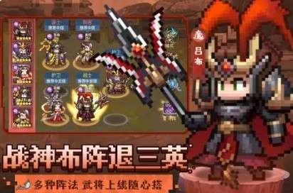 像素名将录2