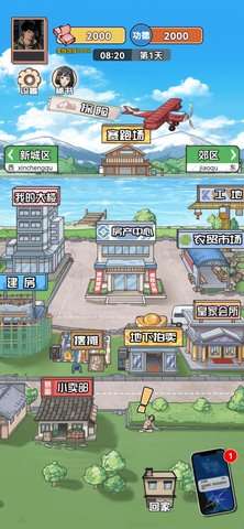 男人逆袭之光游戏破解版4