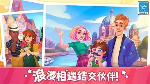 天天爱料理游戏1