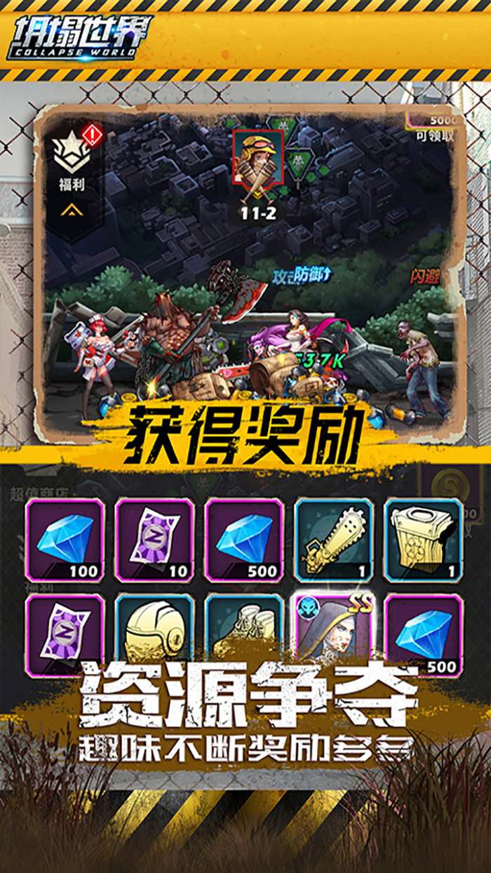 坍塌世界送SS兔女郎3