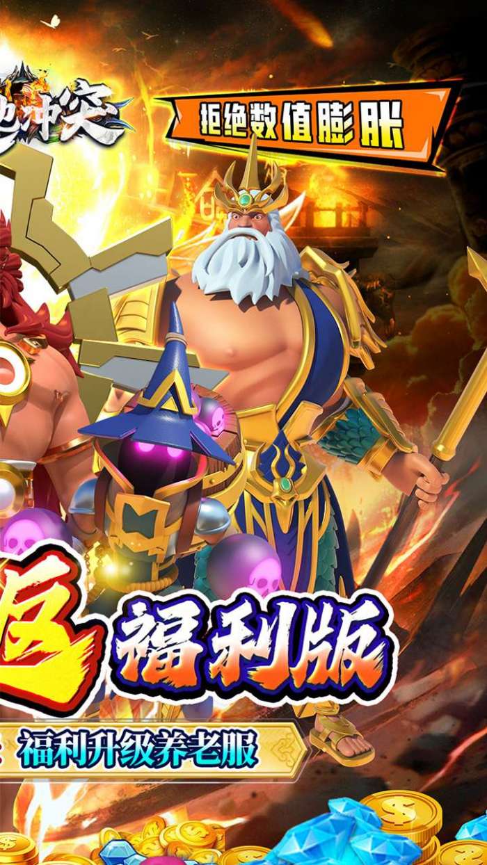 战地冲突（买断0.05折无限代金）2