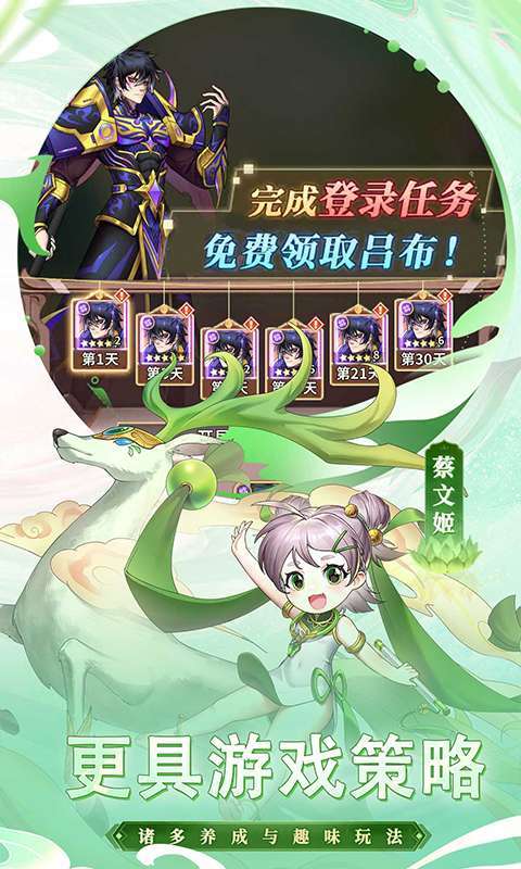 天下争霸三国志(0.1折免费送吕布)3