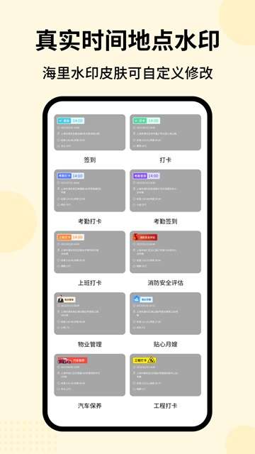 时刻水印相机app3