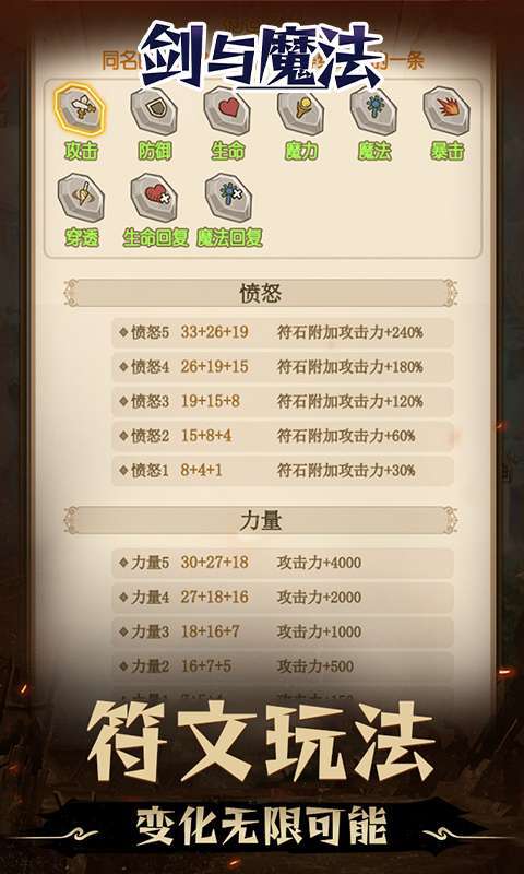 剑与魔法(0.05折地下城)4