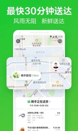 小象生鲜APP最新版2