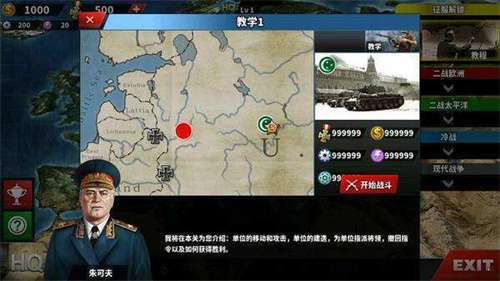 世界征服者4大清帝国2