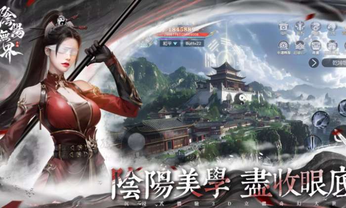 阴阳无界港台服3