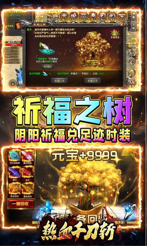 热血千刀斩（斩剑意天戮沉默）4