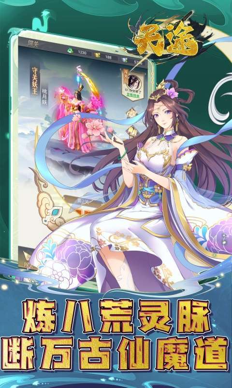 天途(0.1折道化仙毁)5