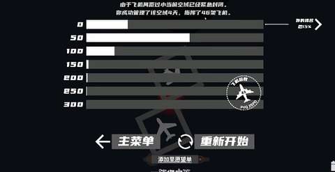 迷你空管安卓版1