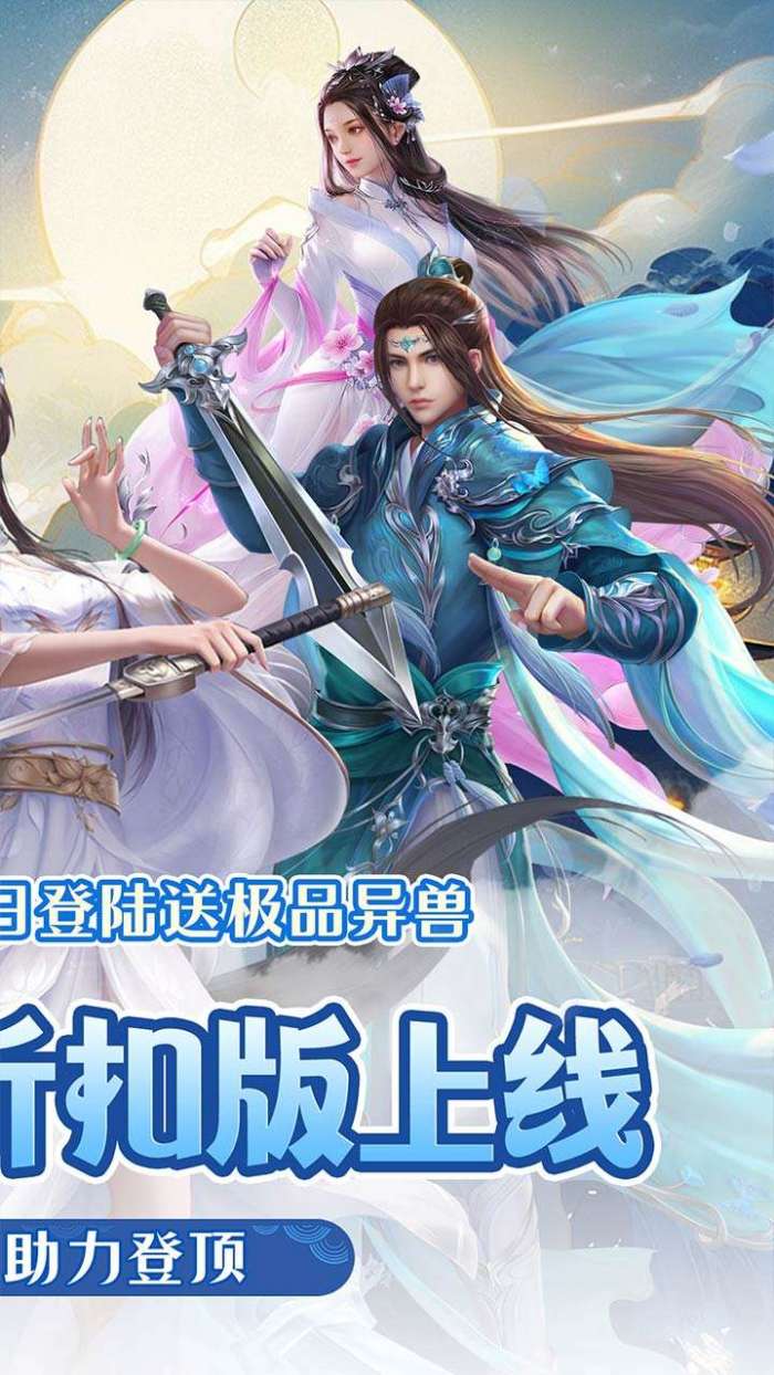 修真界（0.05折仗剑天涯）2
