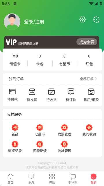 七品网app1