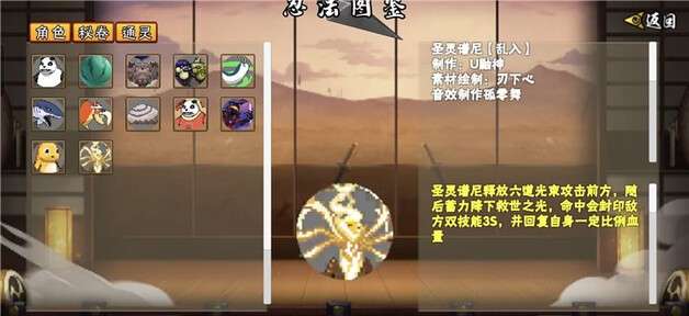 像素火影次世代佩恩天道2