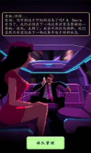 足球老板经理人1