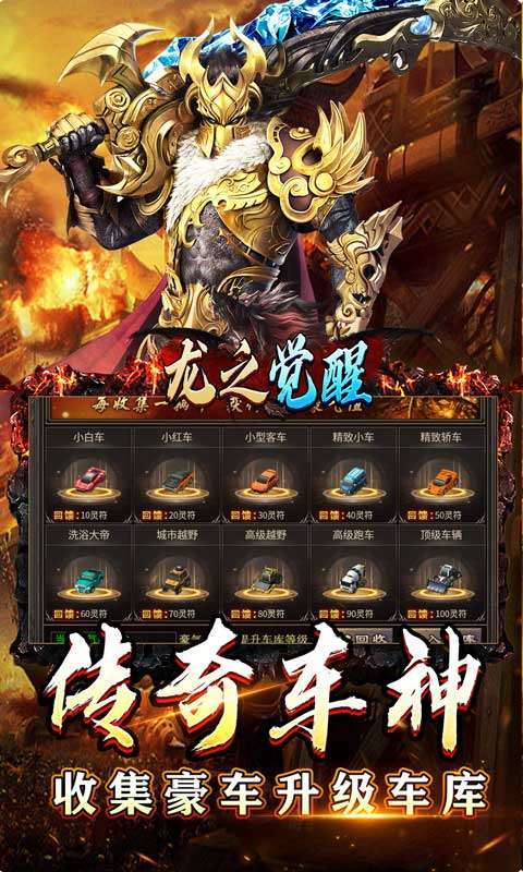 龙之觉醒(亿爆专属大极品)4