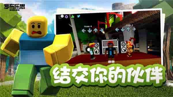 罗布乐思手游1