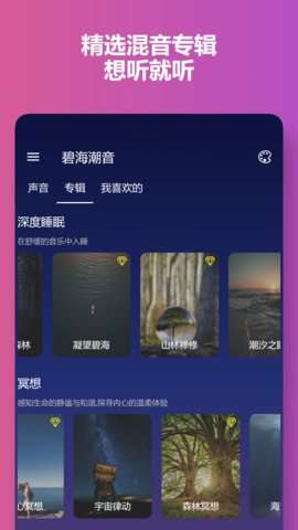 碧海潮音软件最新版2