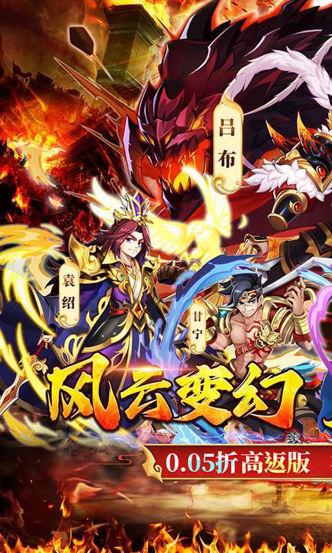 梦想英雄(无双三国0.05折)1