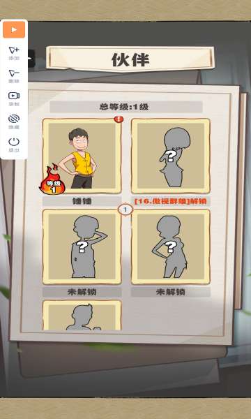 劈山大师3