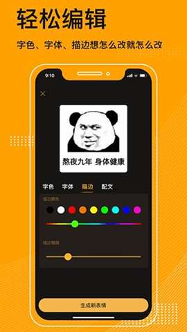 香瓜表情包软件3